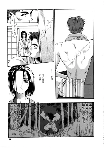 [Sengoku Murasaki] Ashi no Sakikara Eden o Hayase - Be Grown Your Toe with Eden Fhentai.net - Page 77