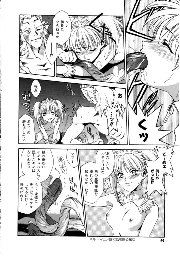 [Sengoku Murasaki] Ashi no Sakikara Eden o Hayase - Be Grown Your Toe with Eden Fhentai.net - Page 94