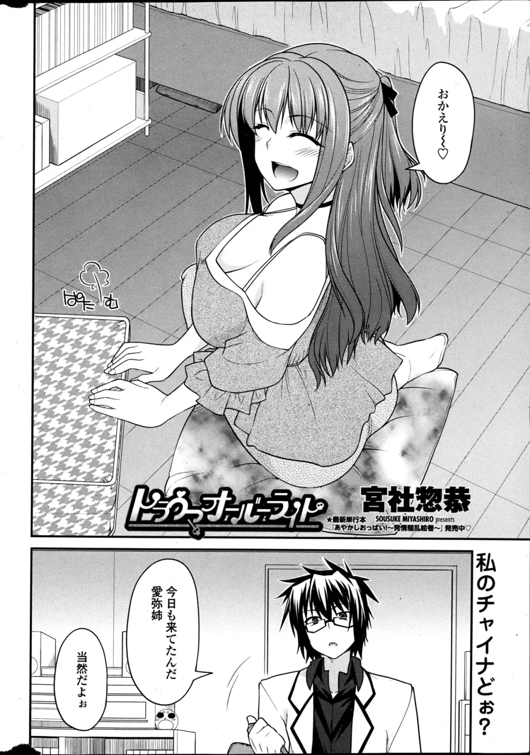 COMIC Penguin Club 2013-06 Fhentai.net - Page 10