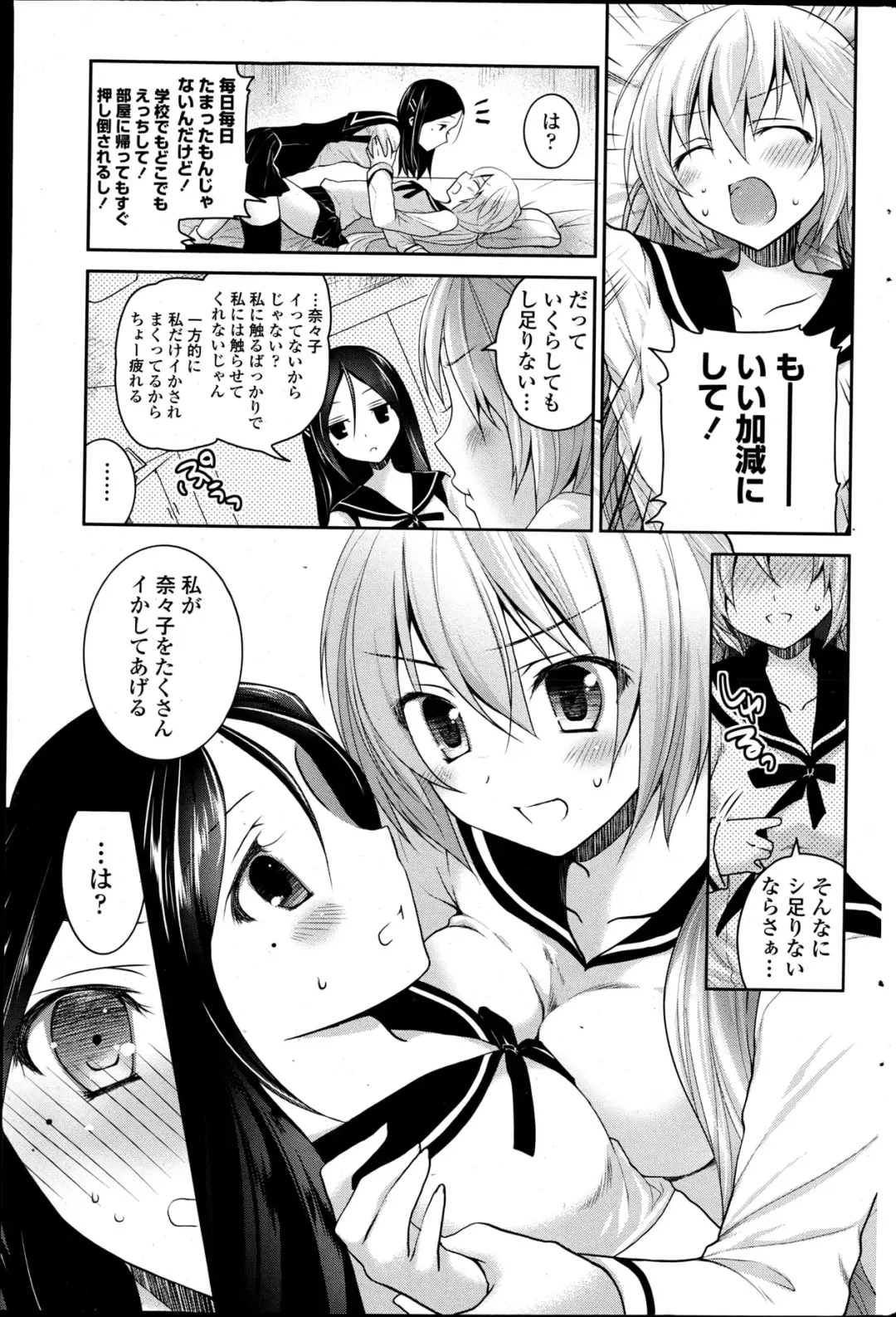 COMIC Penguin Club 2013-06 Fhentai.net - Page 183