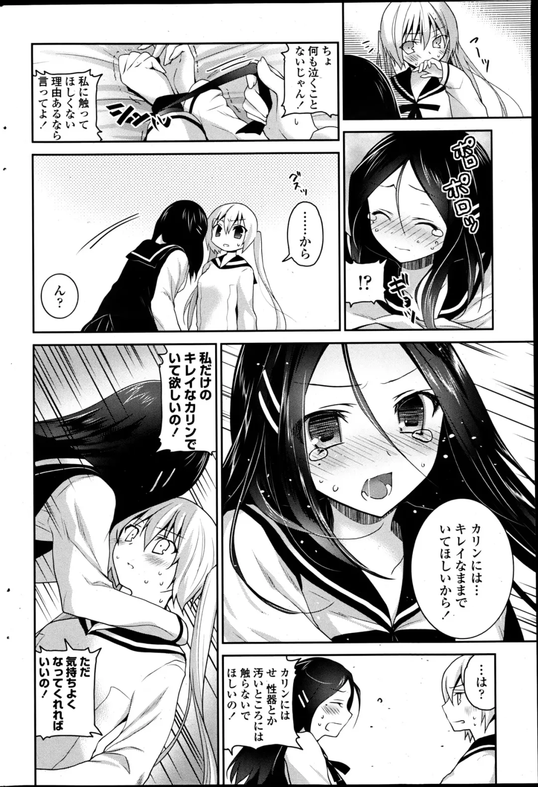 COMIC Penguin Club 2013-06 Fhentai.net - Page 186