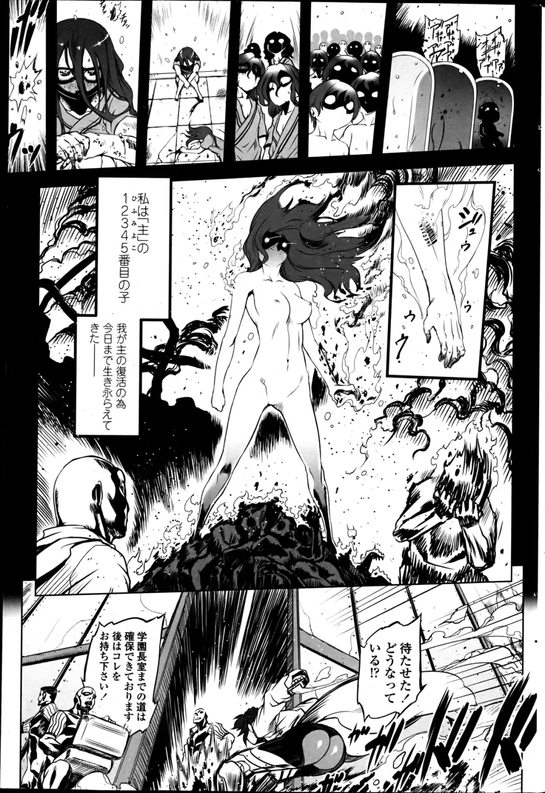 COMIC Penguin Club 2013-06 Fhentai.net - Page 201