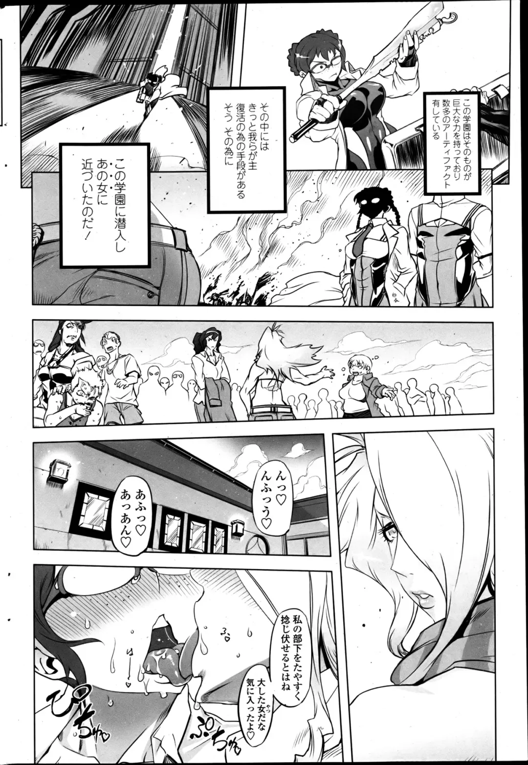 COMIC Penguin Club 2013-06 Fhentai.net - Page 202