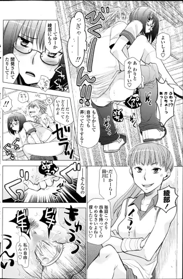 COMIC Penguin Club 2013-06 Fhentai.net - Page 118