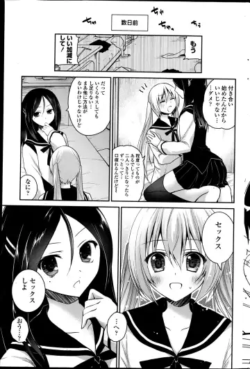 COMIC Penguin Club 2013-06 Fhentai.net - Page 179