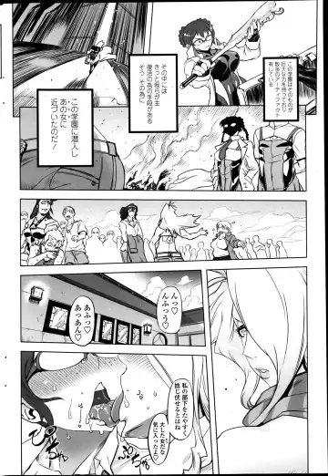 COMIC Penguin Club 2013-06 Fhentai.net - Page 202