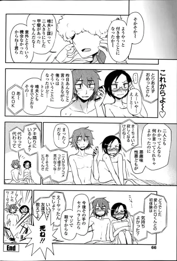 COMIC Penguin Club 2013-06 Fhentai.net - Page 66