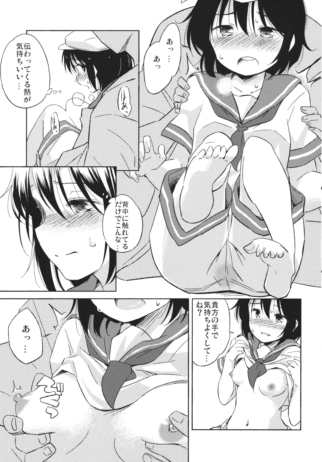 [Yude Pea] Dekiai Fhentai - Page 11