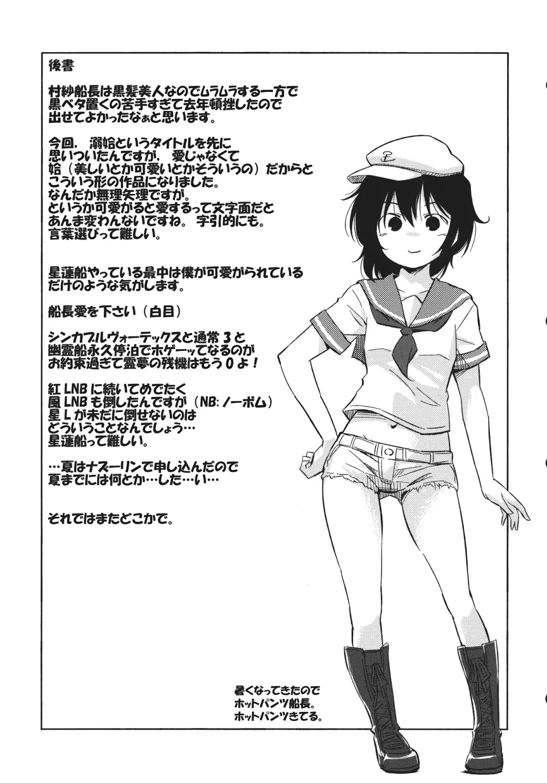 [Yude Pea] Dekiai Fhentai - Page 25