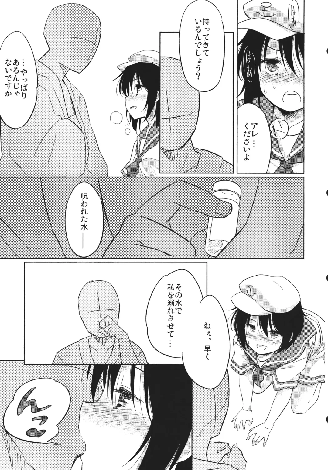 [Yude Pea] Dekiai Fhentai - Page 9