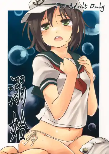 Read [Yude Pea] Dekiai - Fhentai