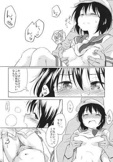 [Yude Pea] Dekiai Fhentai - Page 12