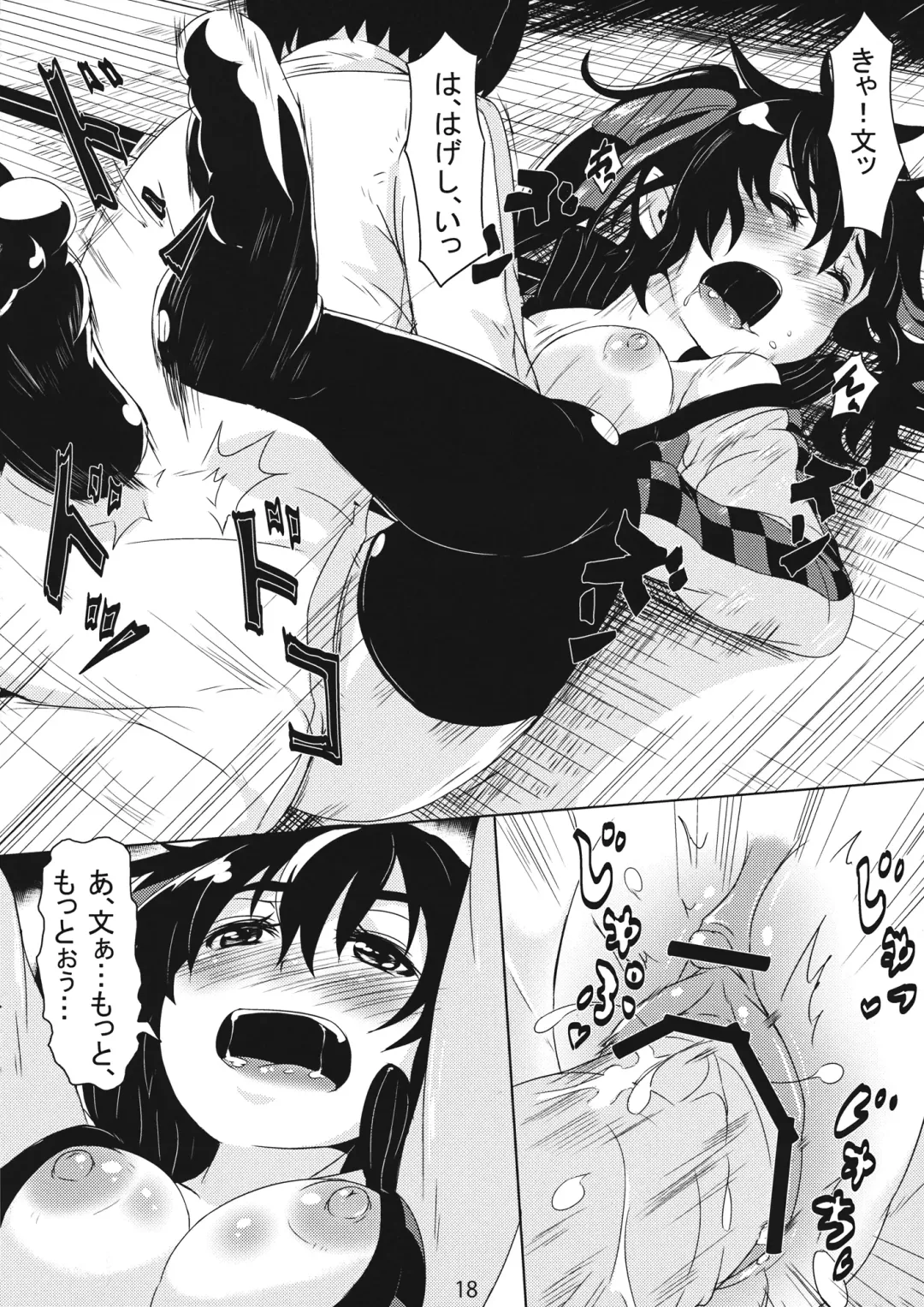 [Hardboiled Yoshiko] Hatate-san Miraretemasuyo? Fhentai - Page 18