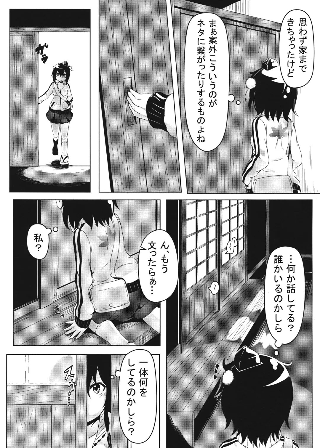 [Hardboiled Yoshiko] Hatate-san Miraretemasuyo? Fhentai - Page 6