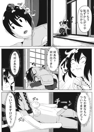 [Hardboiled Yoshiko] Hatate-san Miraretemasuyo? Fhentai - Page 7