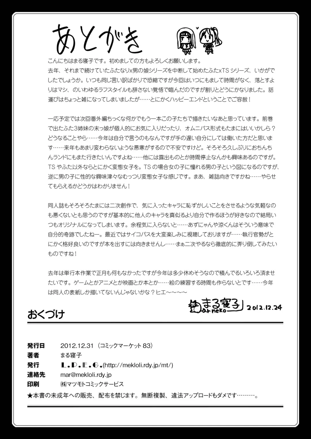 [Marneko] Asa Onna na Ore to Futanarikko Ojousama 3 LIVE A LIVE Fhentai - Page 26