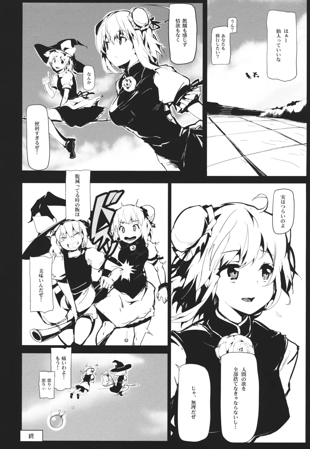 [Kapo] Infu Shinchi Myouketsu Tsuurei Zansekiryuu Fhentai - Page 18
