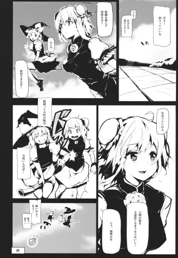 [Kapo] Infu Shinchi Myouketsu Tsuurei Zansekiryuu Fhentai - Page 18