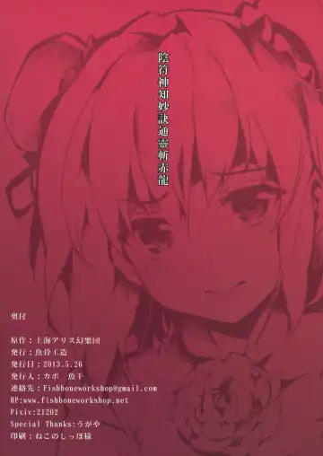 [Kapo] Infu Shinchi Myouketsu Tsuurei Zansekiryuu Fhentai - Page 20