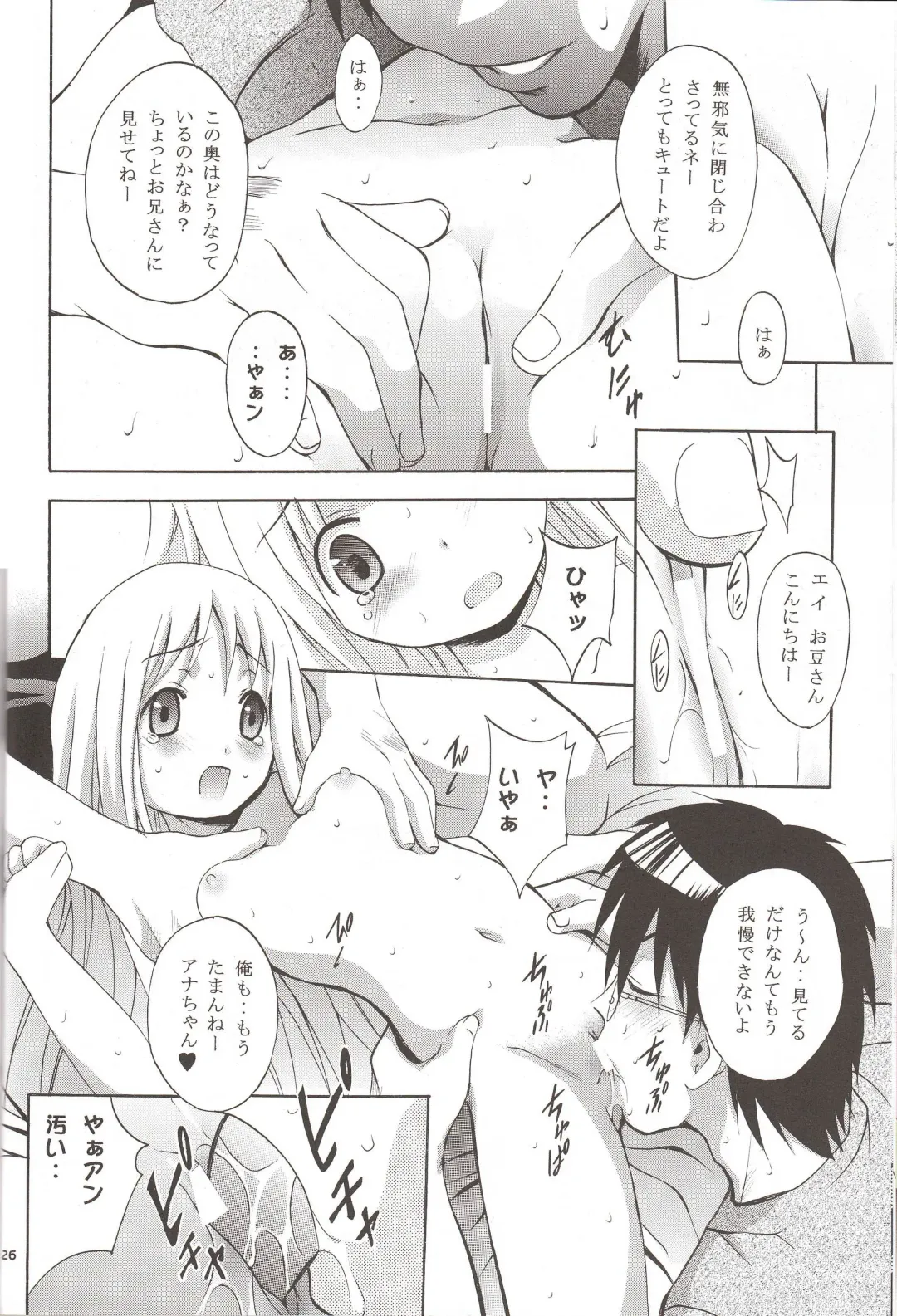 [Arino Hiroshi] Mousou Mini Theater 16 Fhentai.net - Page 25