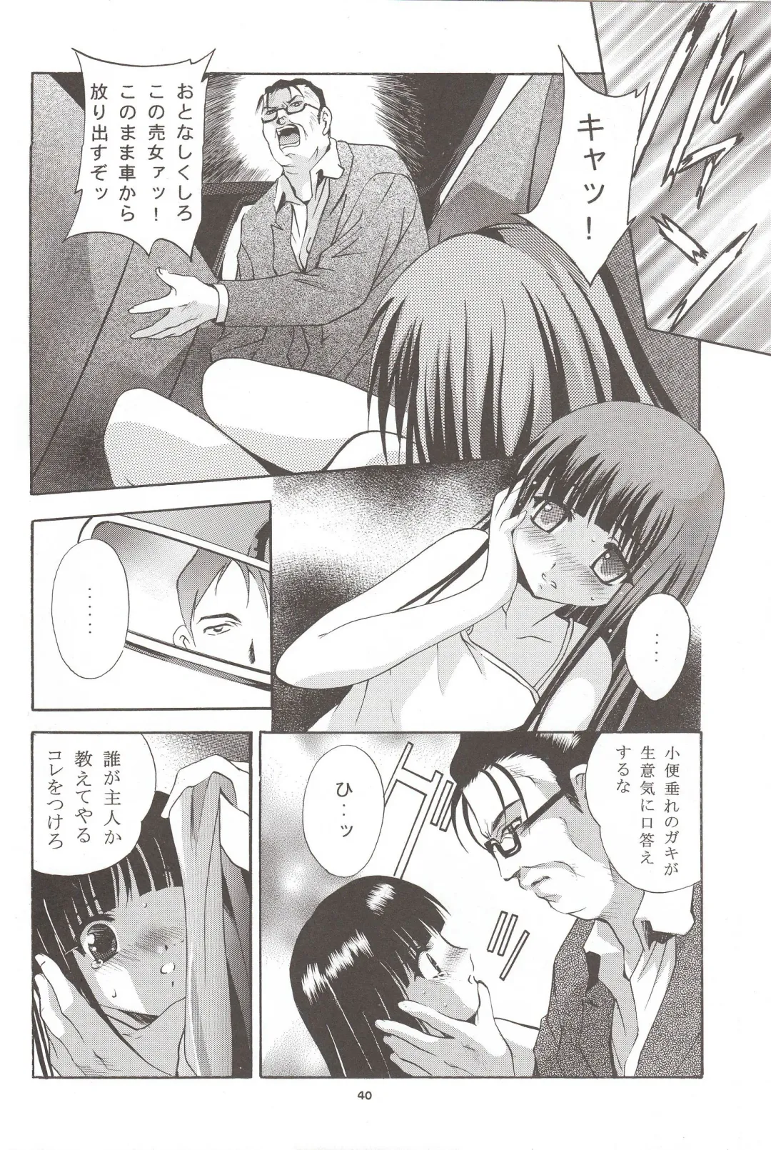 [Arino Hiroshi] Mousou Mini Theater 16 Fhentai.net - Page 39