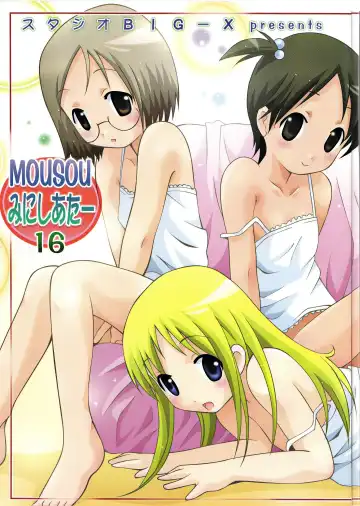 Read [Arino Hiroshi] Mousou Mini Theater 16 - Fhentai.net