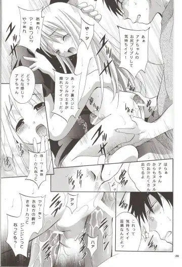 [Arino Hiroshi] Mousou Mini Theater 16 Fhentai.net - Page 28