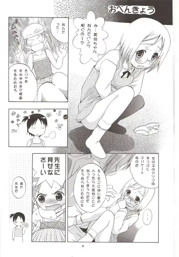 [Arino Hiroshi] Mousou Mini Theater 16 Fhentai.net - Page 7