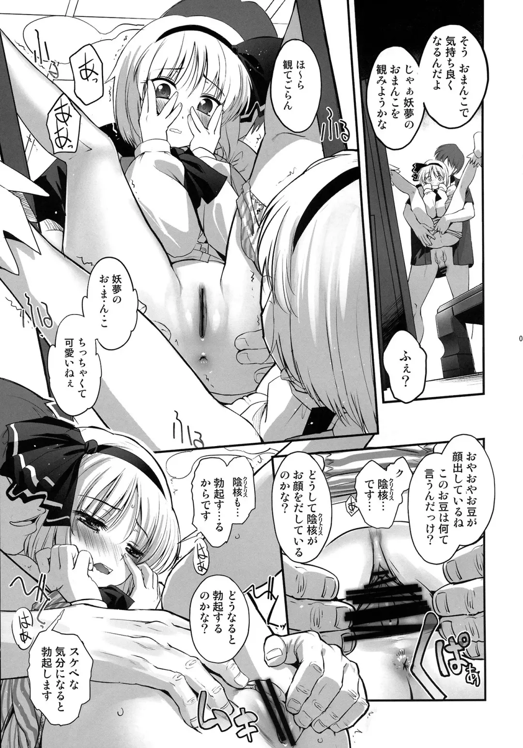 [Sasayuki] Youmu ni Otona no Seikyouiku wo Shimashita. Fhentai.net - Page 4