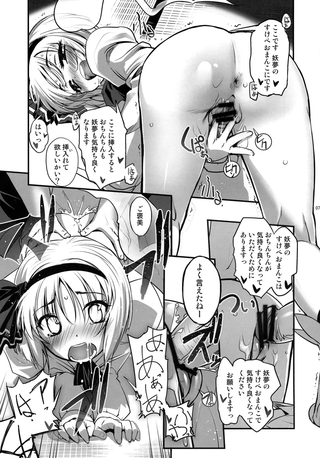 [Sasayuki] Youmu ni Otona no Seikyouiku wo Shimashita. Fhentai.net - Page 6