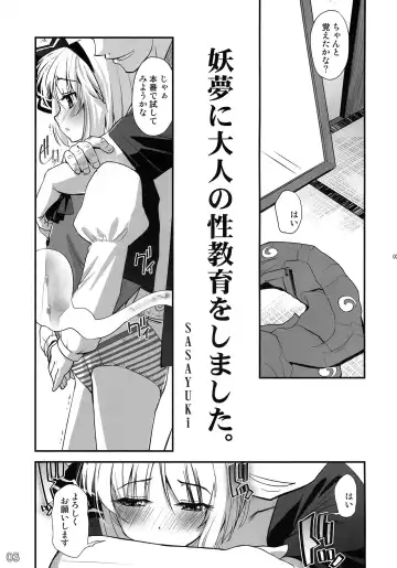 [Sasayuki] Youmu ni Otona no Seikyouiku wo Shimashita. Fhentai.net - Page 2