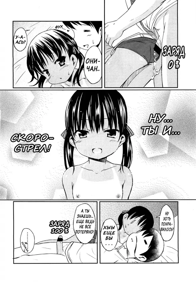 [Misao.] Hiyake @ Daisuki | Suntan @ Love Fhentai.net - Page 12