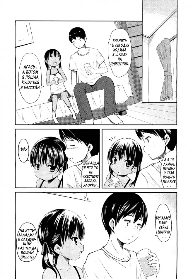 [Misao.] Hiyake @ Daisuki | Suntan @ Love Fhentai.net - Page 2