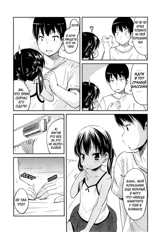 [Misao.] Hiyake @ Daisuki | Suntan @ Love Fhentai.net - Page 3