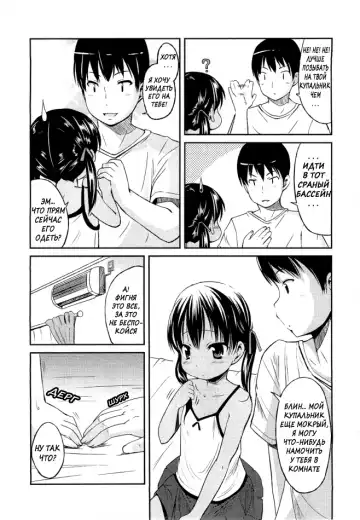 [Misao.] Hiyake @ Daisuki | Suntan @ Love Fhentai.net - Page 3