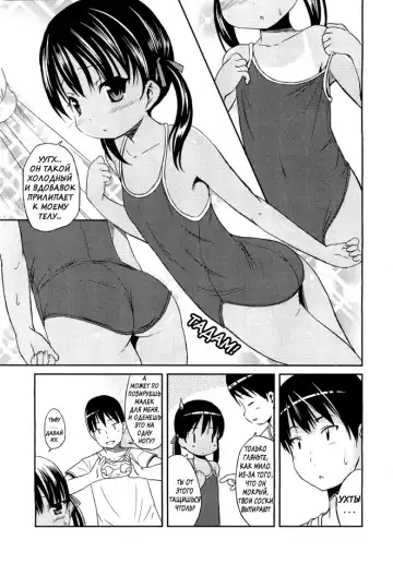 [Misao.] Hiyake @ Daisuki | Suntan @ Love Fhentai.net - Page 5