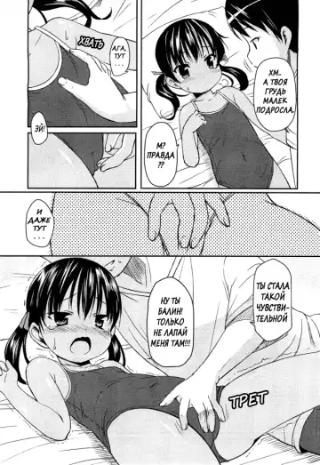 [Misao.] Hiyake @ Daisuki | Suntan @ Love Fhentai.net - Page 7