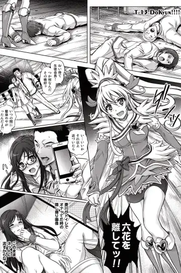 [Izumi - Reizei] T-13 Dokyun Fhentai.net - Page 6