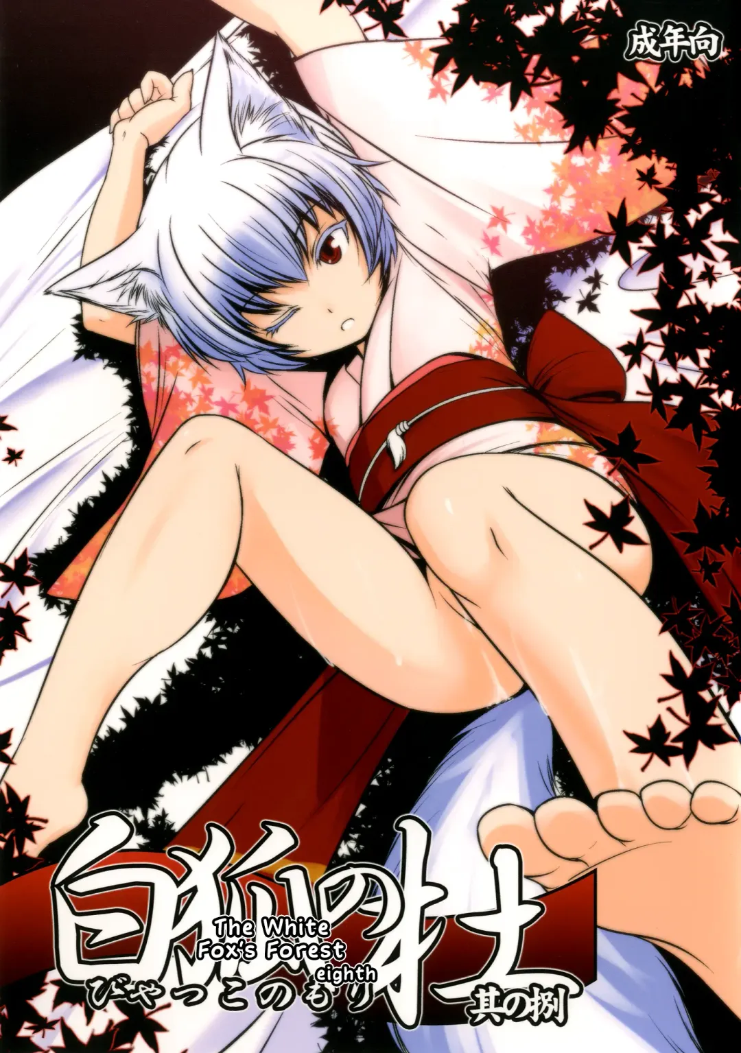 Read [Badhand] Byakko no Mori Sono Hachi - Fhentai.net