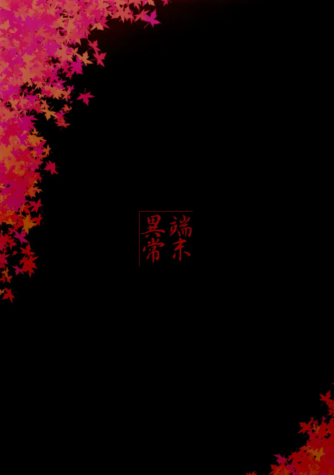 [Badhand] Byakko no Mori Sono Hachi Fhentai - Page 32