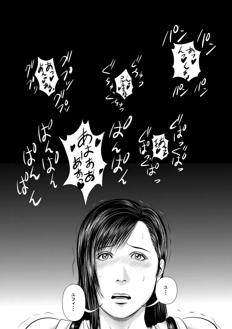 Don Corneo no Yashiki ni Torawareta Yuffie wo Tasuke ni Kita Tiffa-san ga... Fhentai - Page 51