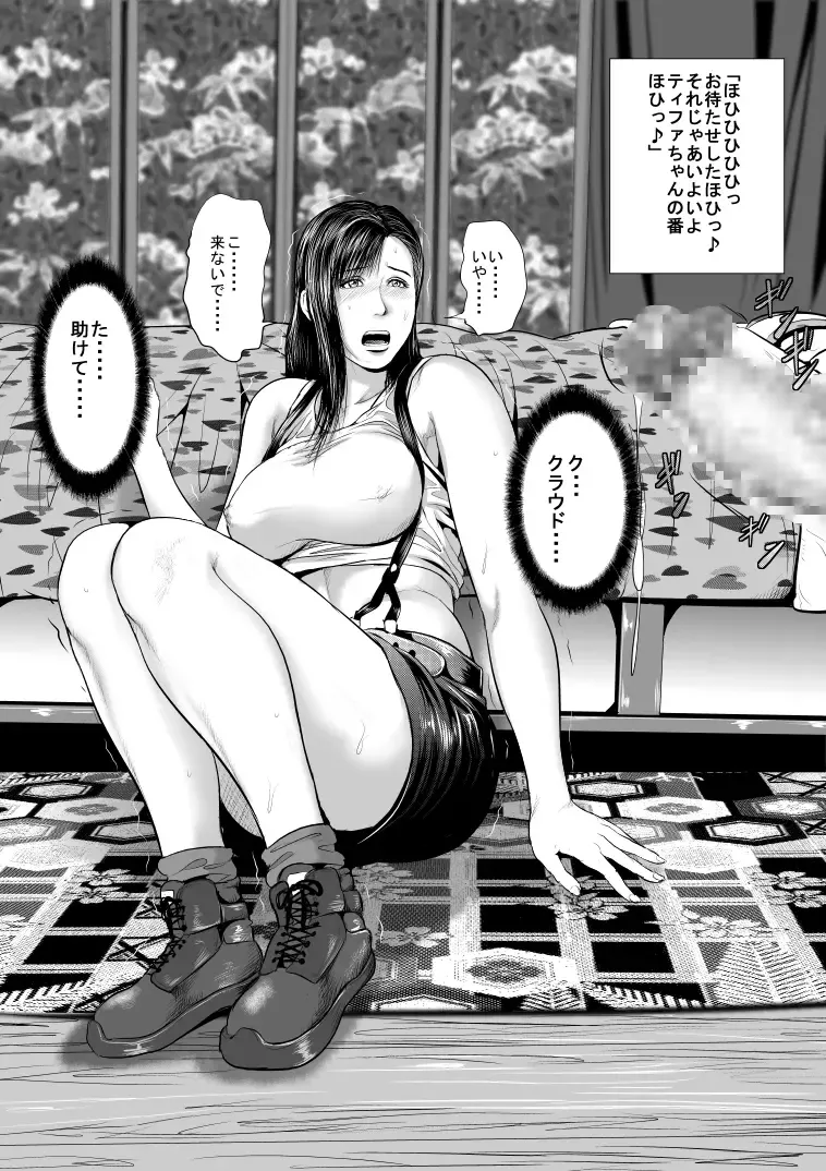 Don Corneo no Yashiki ni Torawareta Yuffie wo Tasuke ni Kita Tiffa-san ga... Fhentai - Page 61