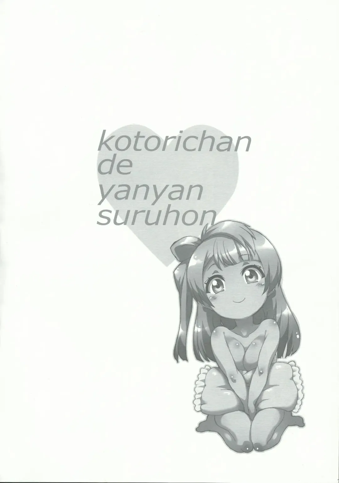 [Tokyo] Kotori-chan de YanYan Suru Hon Fhentai - Page 22