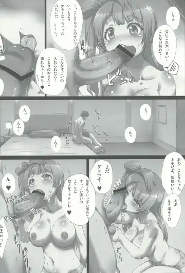 [Tokyo] Kotori-chan de YanYan Suru Hon Fhentai - Page 12