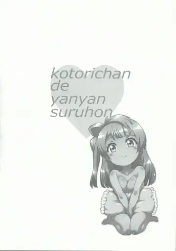 [Tokyo] Kotori-chan de YanYan Suru Hon Fhentai - Page 22