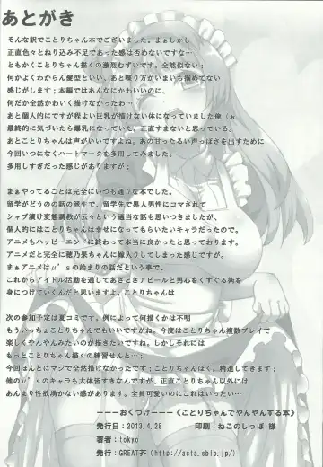 [Tokyo] Kotori-chan de YanYan Suru Hon Fhentai - Page 26