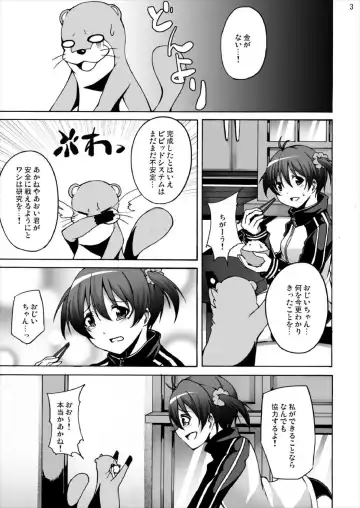 [Akihira] Isshiki Akane - Nama Hame Gachi Tori Renzoku Shasei Fhentai.net - Page 2