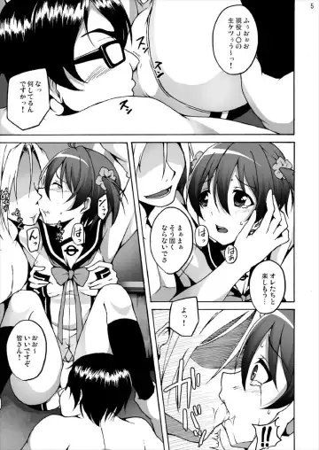 [Akihira] Isshiki Akane - Nama Hame Gachi Tori Renzoku Shasei Fhentai.net - Page 4