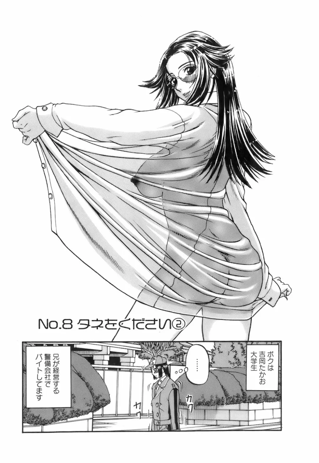 [Hattori Shinobu] Okusama to Shimashou ne Fhentai - Page 106