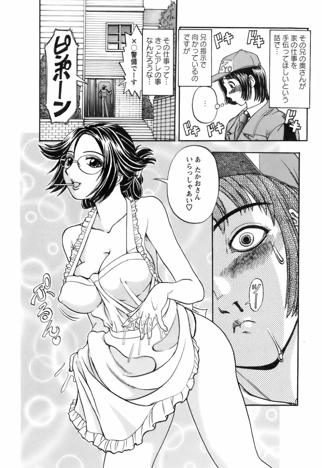 [Hattori Shinobu] Okusama to Shimashou ne Fhentai - Page 107